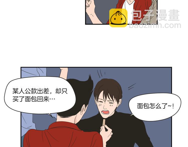 第4话 看上她了吗？55
