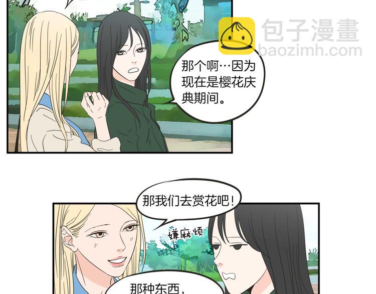 第4话 看上她了吗？74
