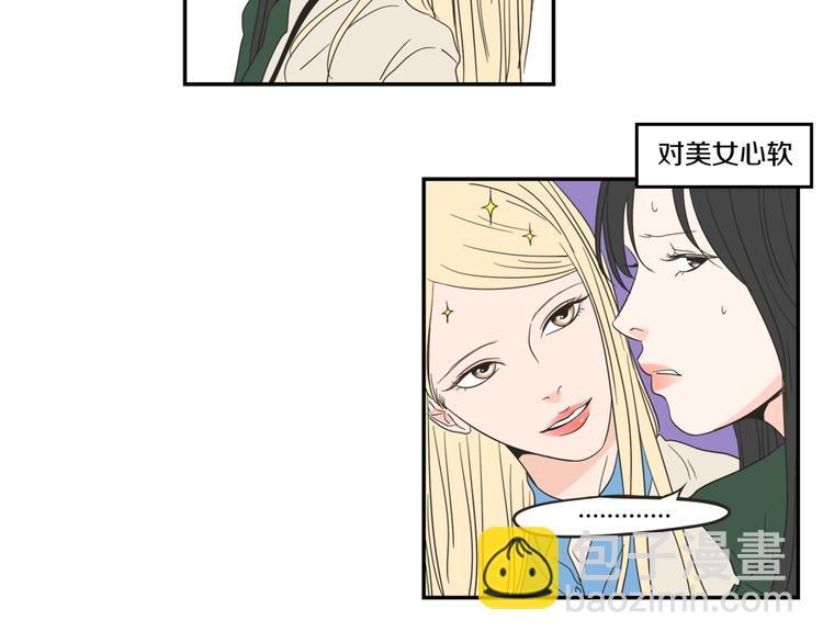 第4话 看上她了吗？76