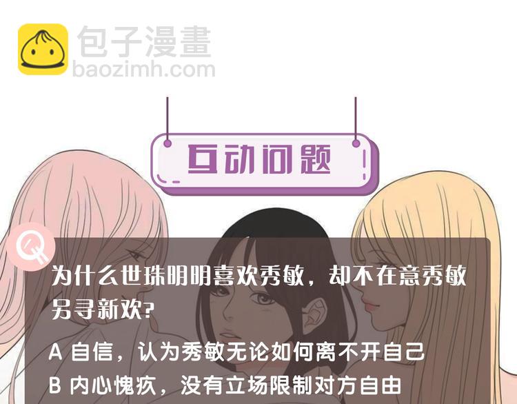 第4话 看上她了吗？78