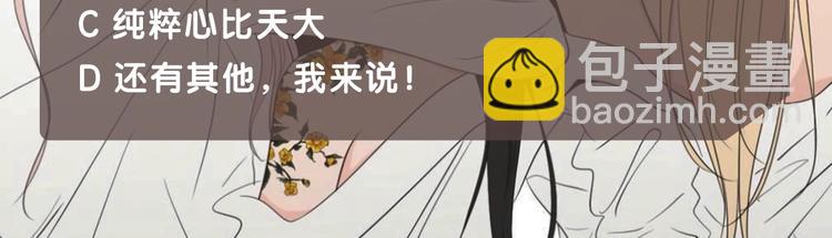 第4话 看上她了吗？79