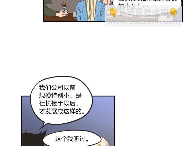 第6话 醉酒41
