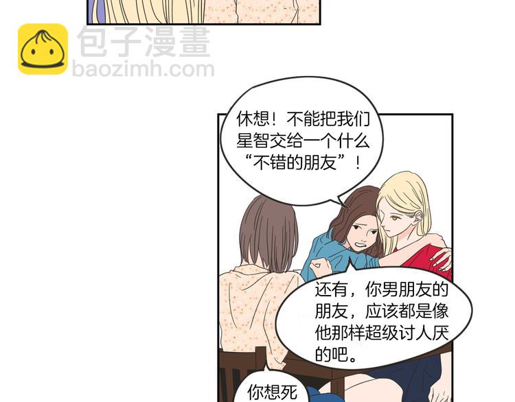 第7话 对她的幻想64