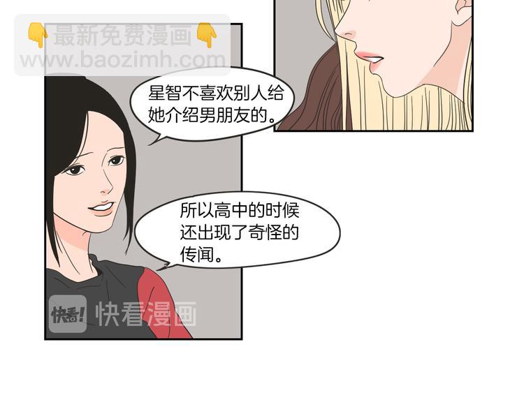 第7话 对她的幻想67