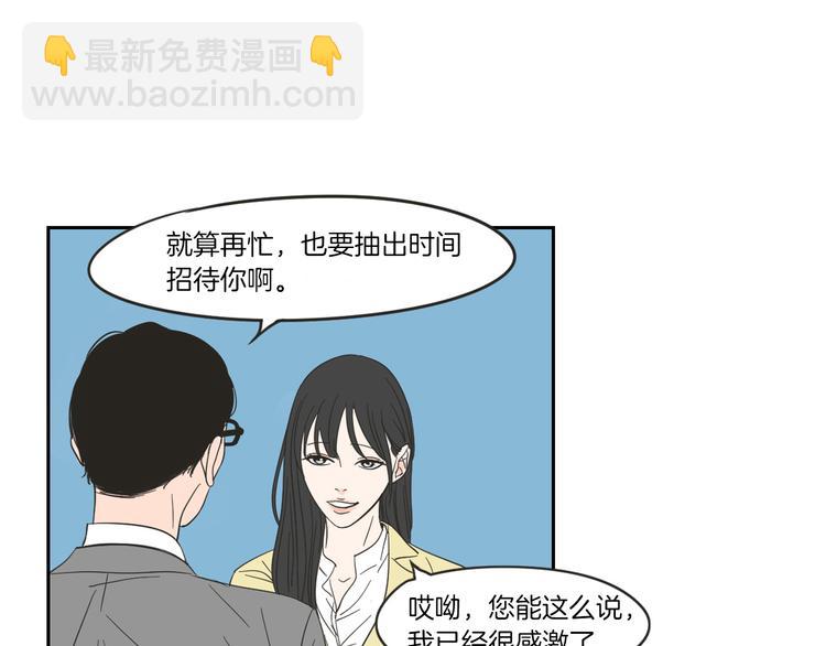 第8话 初次刻骨铭心23