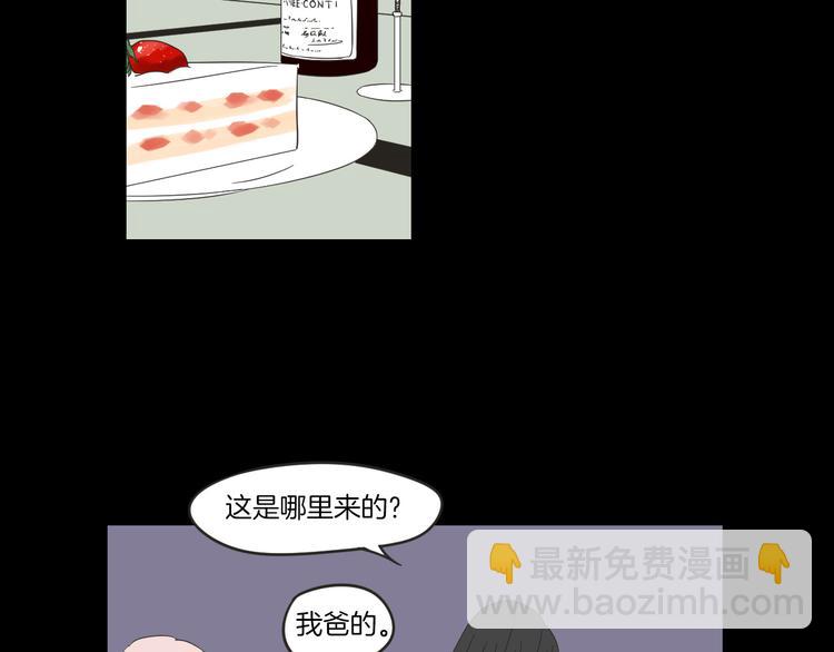 第8话 初次刻骨铭心45