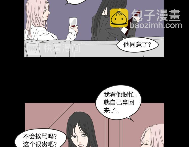 第8话 初次刻骨铭心46