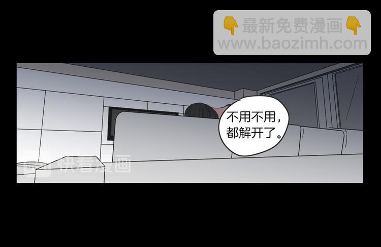 第8话 初次刻骨铭心73