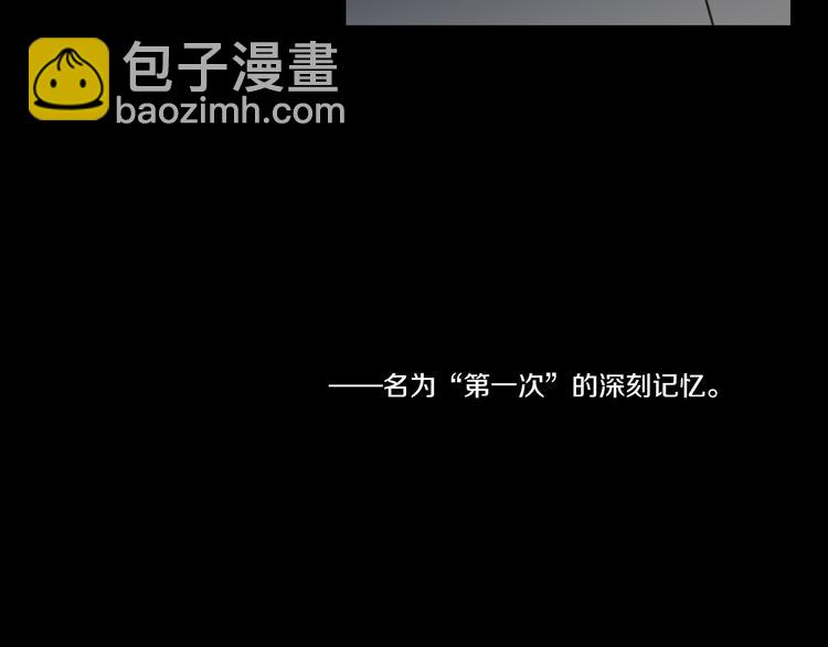 第8话 初次刻骨铭心80