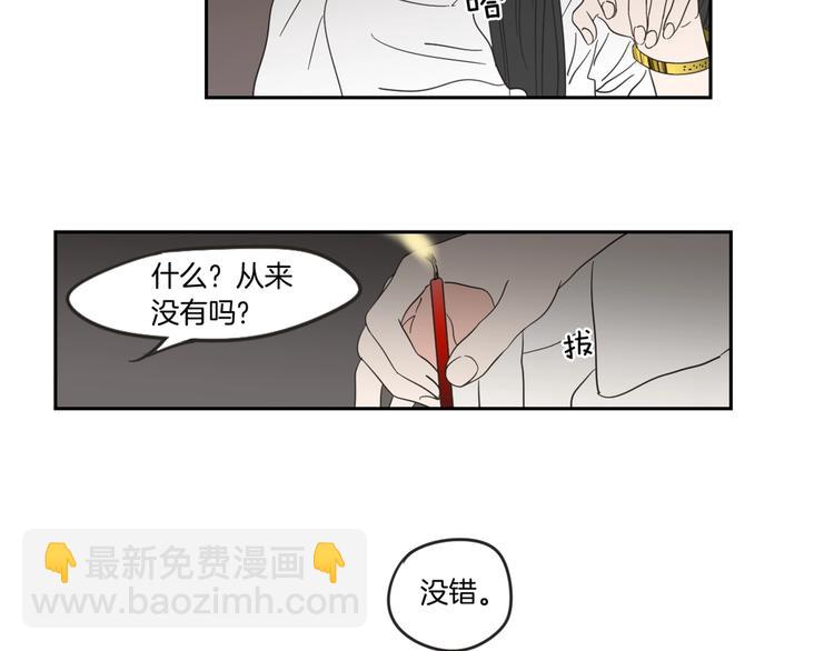 第8话 初次刻骨铭心84