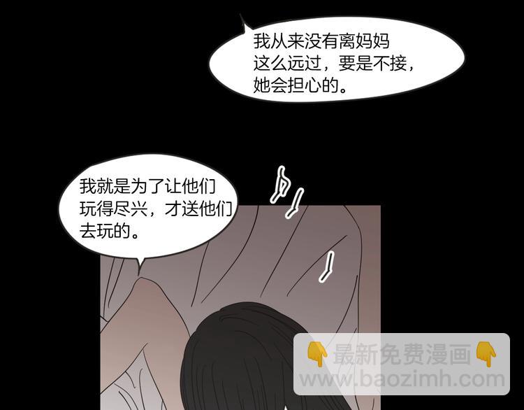 第10话 谁的错17