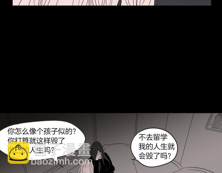 第10话 谁的错41