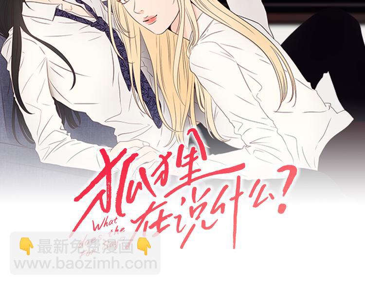 第11话 出轨？1
