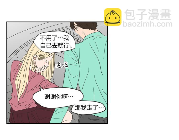 第11话 出轨？16
