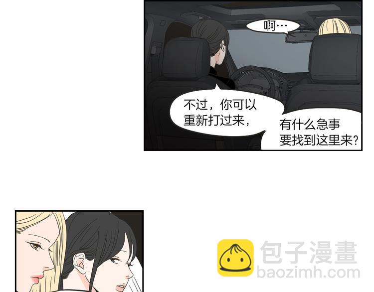 第11话 出轨？61