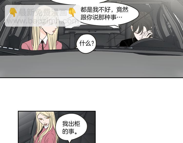 第11话 出轨？68