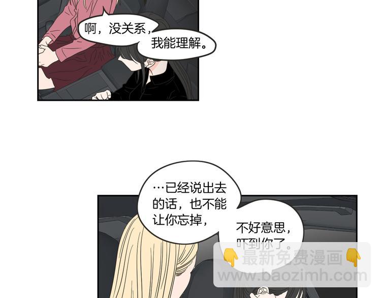 第11话 出轨？69