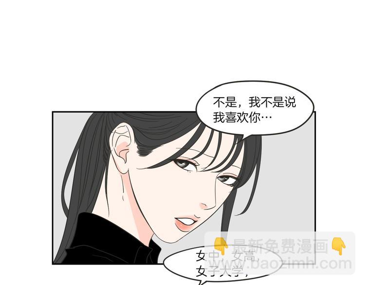 第11话 出轨？71