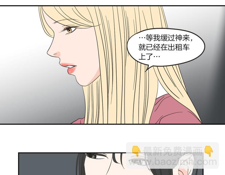 第11话 出轨？75