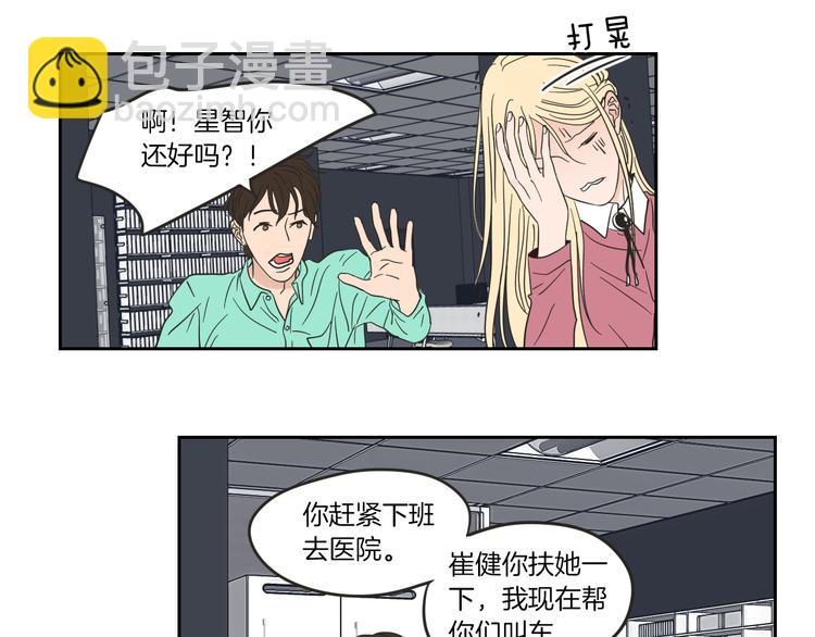 第11话 出轨？9
