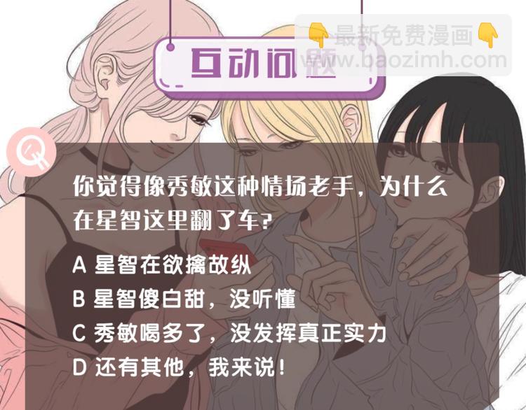 第12话 引诱96