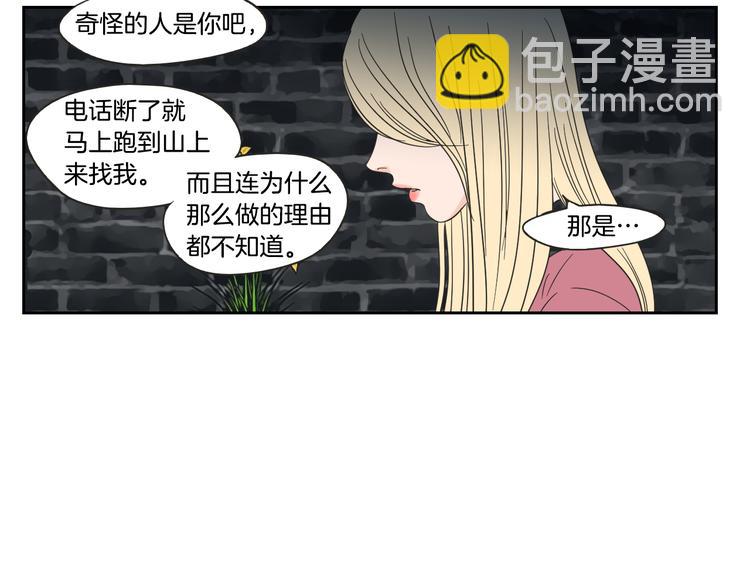 第13话 抱抱我18