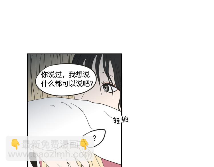 第13话 抱抱我32