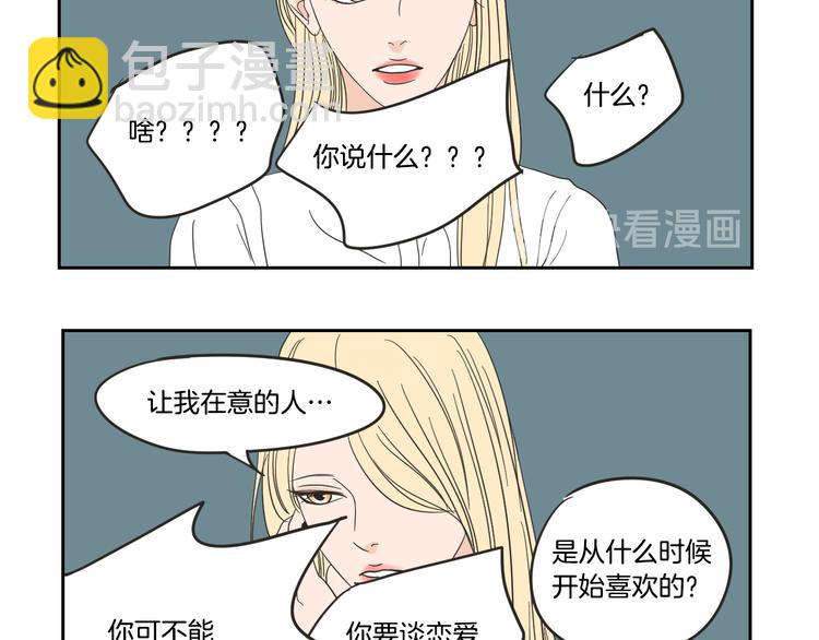 第13话 抱抱我74