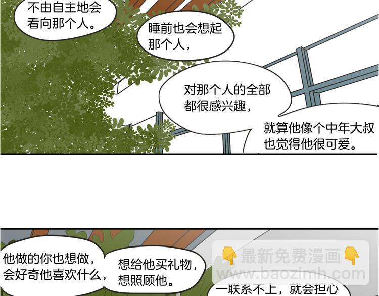 第13话 抱抱我81