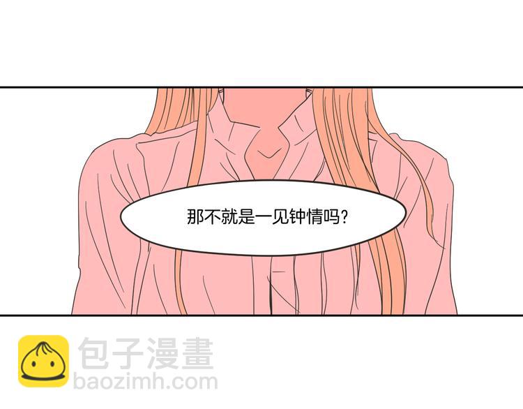 第13话 抱抱我87