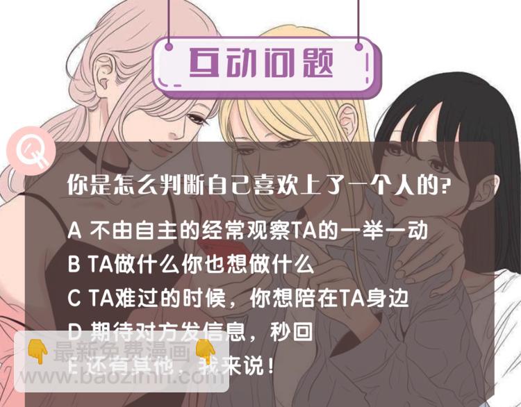 第13话 抱抱我96