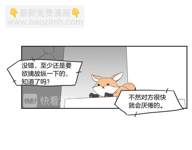 第14话 能照顾她的人30