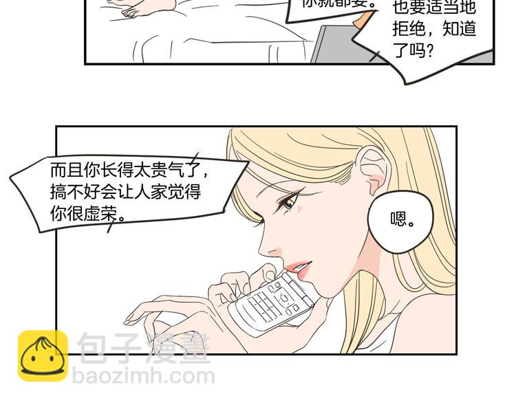 第14话 能照顾她的人33
