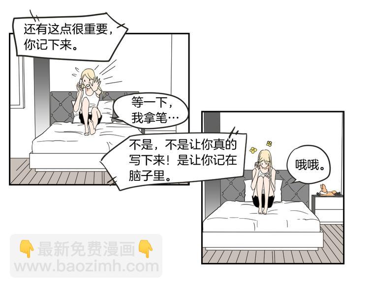 第14话 能照顾她的人34