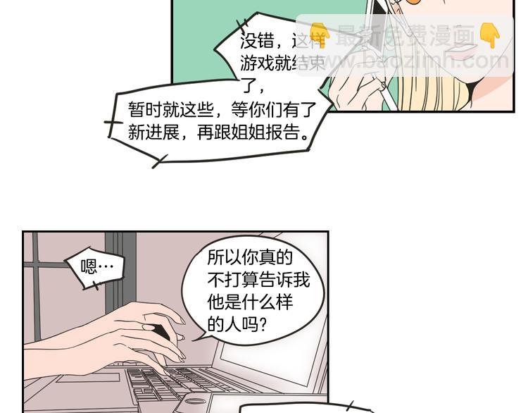 第14话 能照顾她的人38
