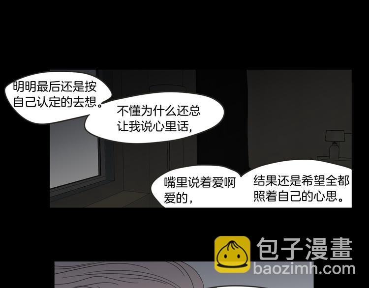 第14话 能照顾她的人75