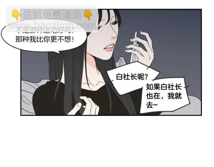 第15话 奇怪的梦73