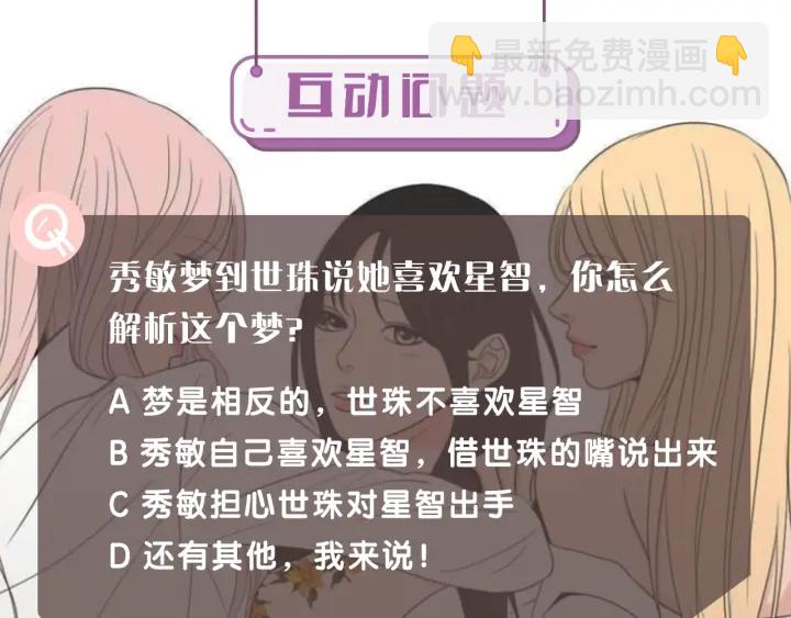 第15话 奇怪的梦83