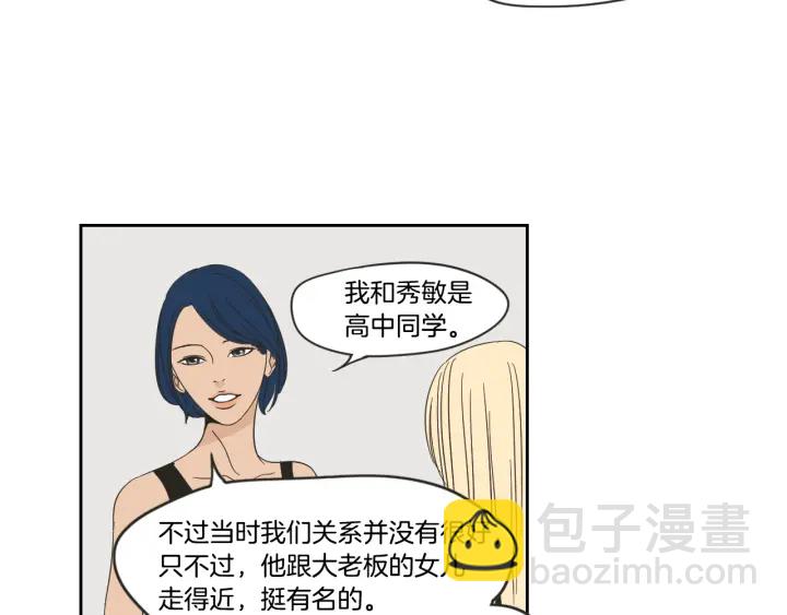 第16话 被拒绝的礼物42