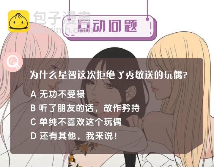 第16话 被拒绝的礼物91