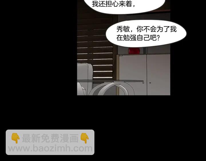 第17话 偷听27