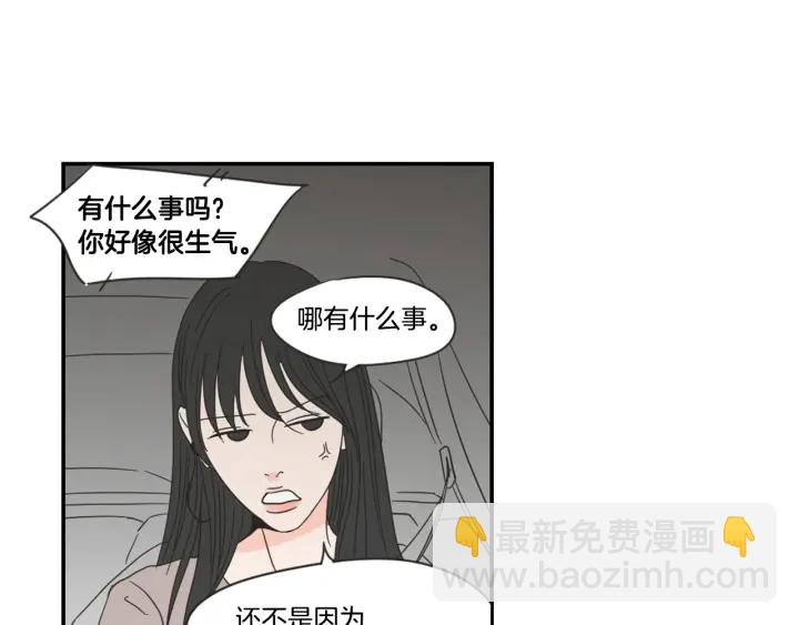 第17话 偷听43