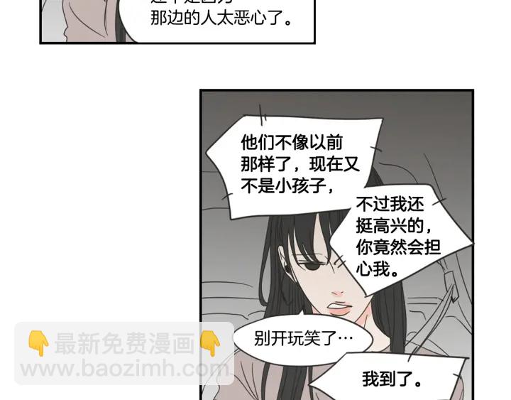 第17话 偷听44