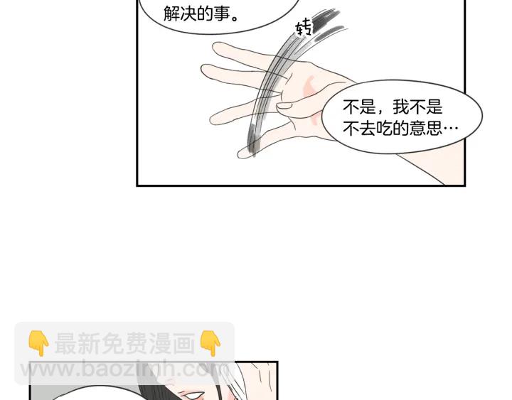 第17话 偷听65
