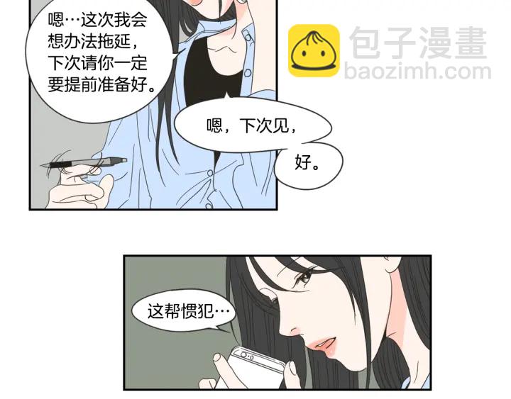 第17话 偷听66