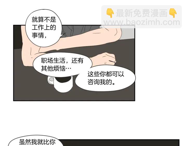 第17话 偷听74