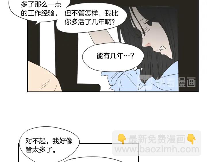 第17话 偷听75