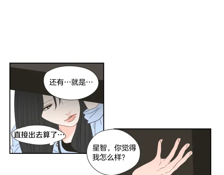 第17话 偷听78