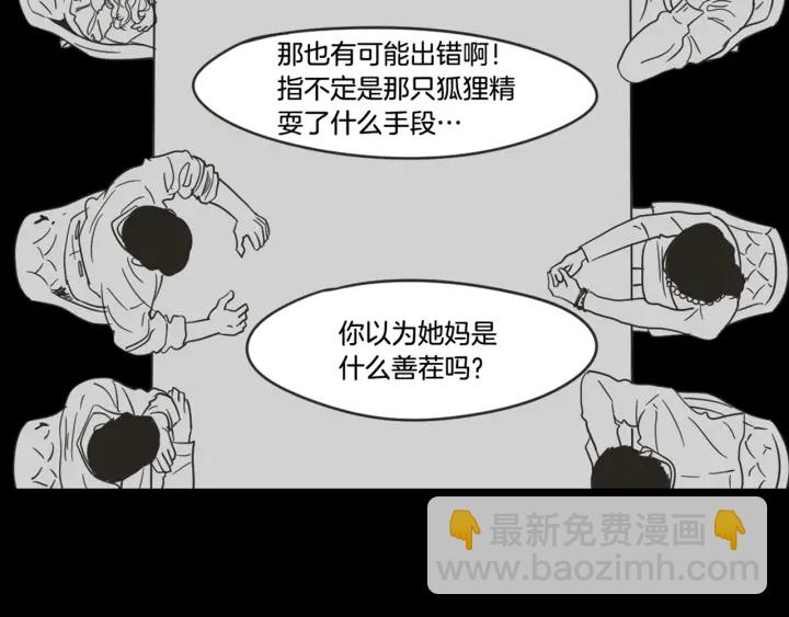 第18话 赔礼106