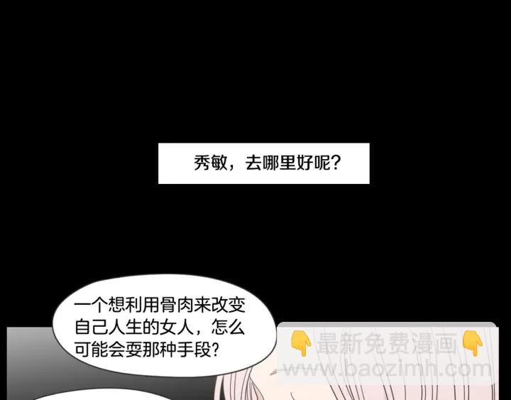 第18话 赔礼107